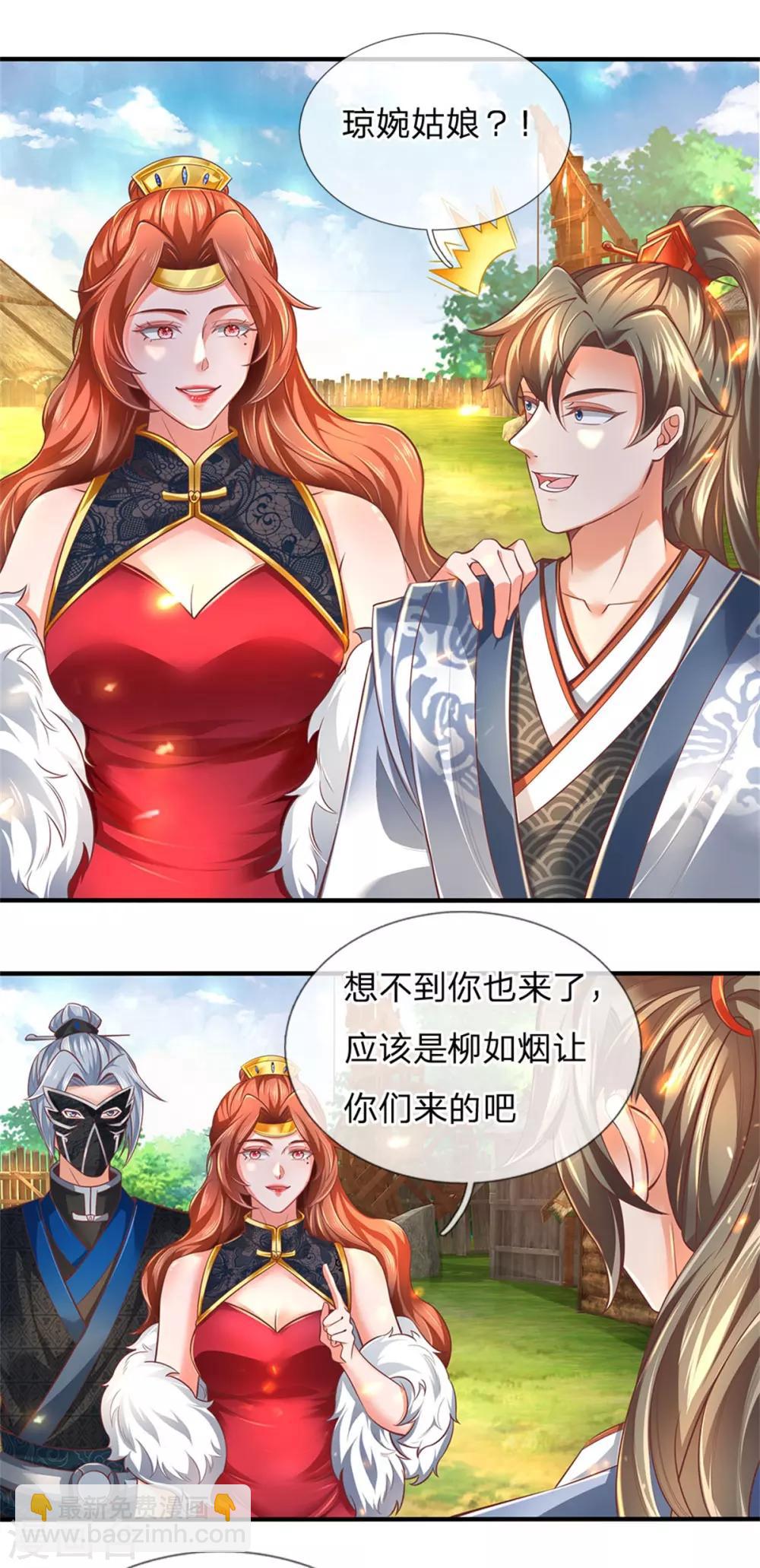 🍗逆天剑神 第324话 硬闯渔村，路遇琼婉 第17页