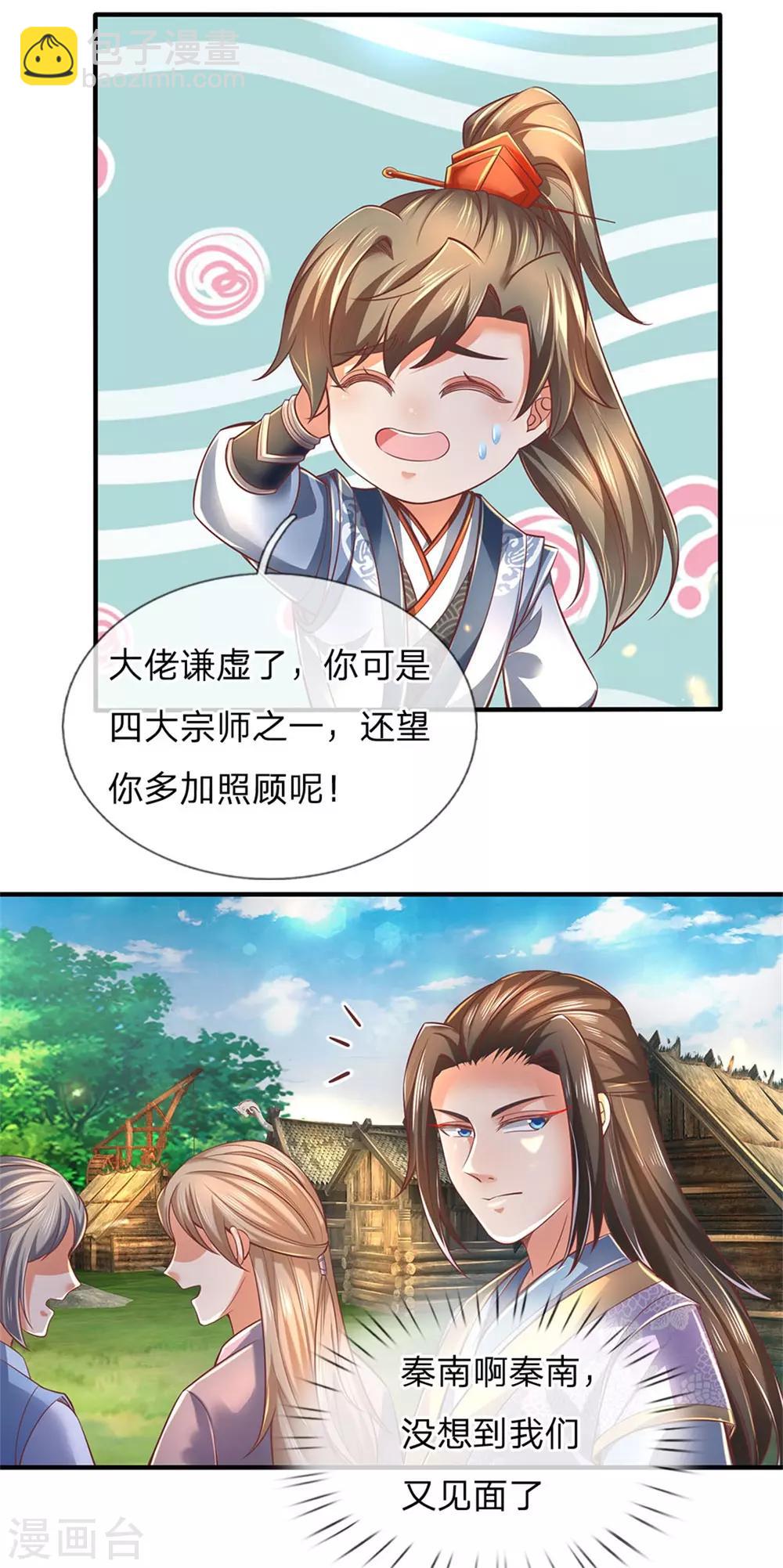 🍗逆天剑神 第324话 硬闯渔村，路遇琼婉 第20页