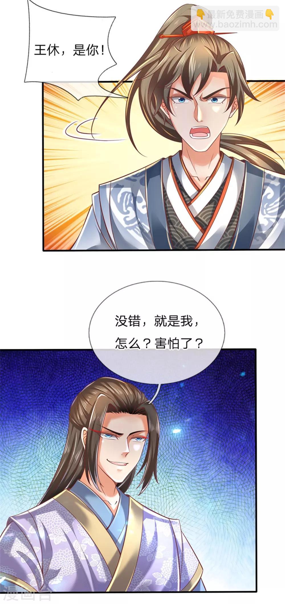 🍗逆天剑神 第324话 硬闯渔村，路遇琼婉 第22页