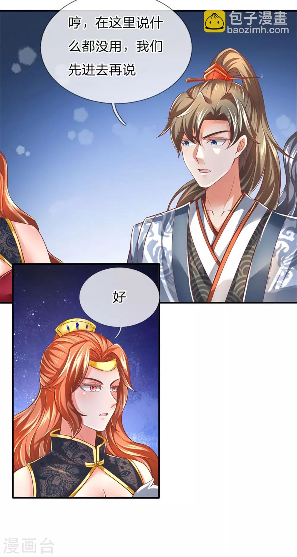 🍗逆天剑神 第324话 硬闯渔村，路遇琼婉 第26页
