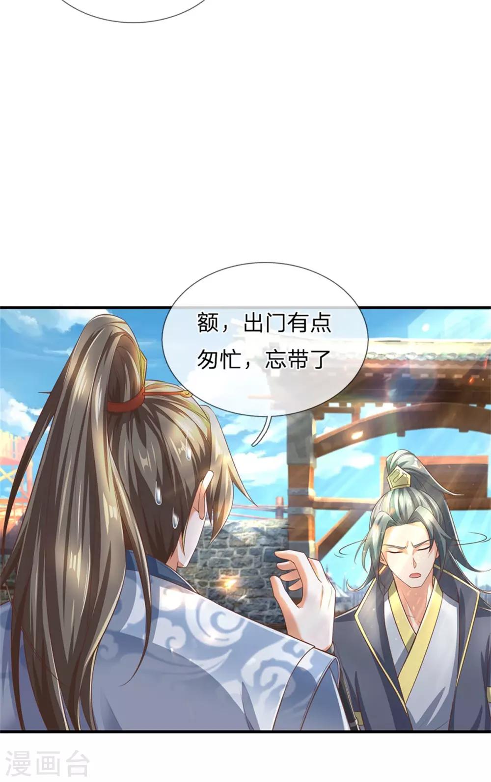 🍗逆天剑神 第324话 硬闯渔村，路遇琼婉 第7页