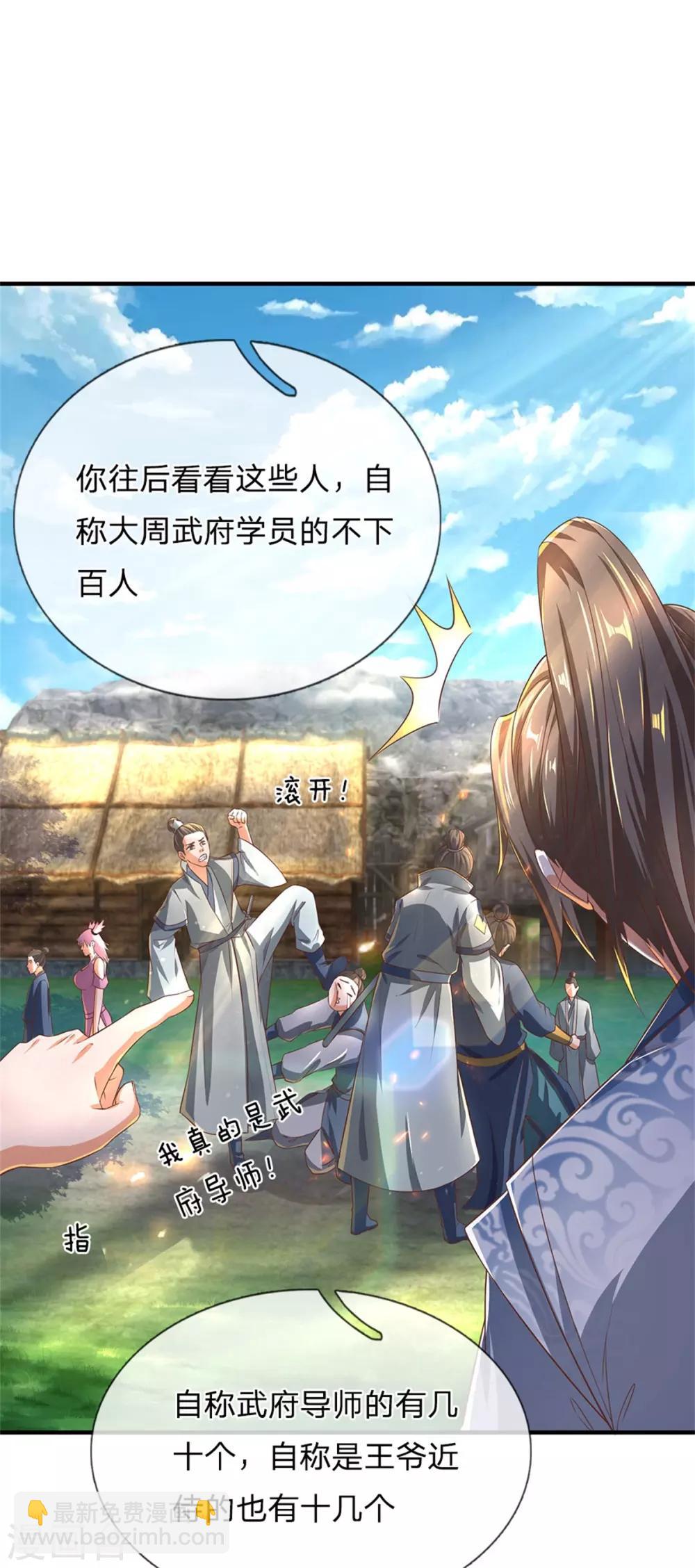 🍗逆天剑神 第324话 硬闯渔村，路遇琼婉 第8页