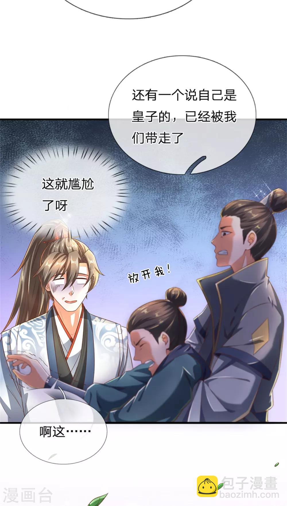 🍗逆天剑神 第324话 硬闯渔村，路遇琼婉 第9页