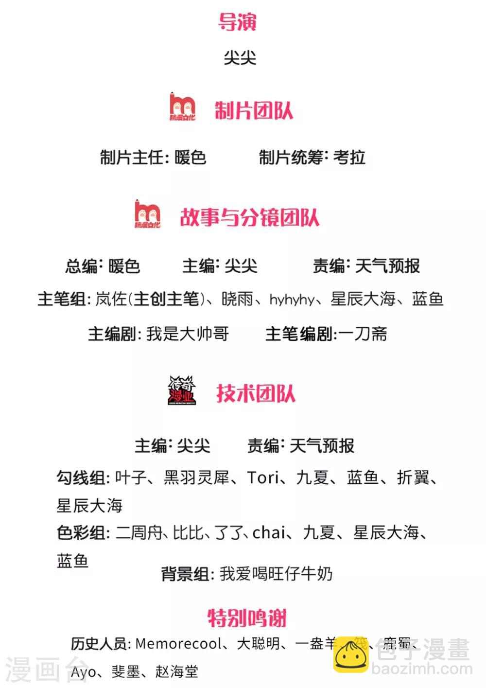 🍗逆天剑神 第326话 前来挑衅，青云宗门 第2页