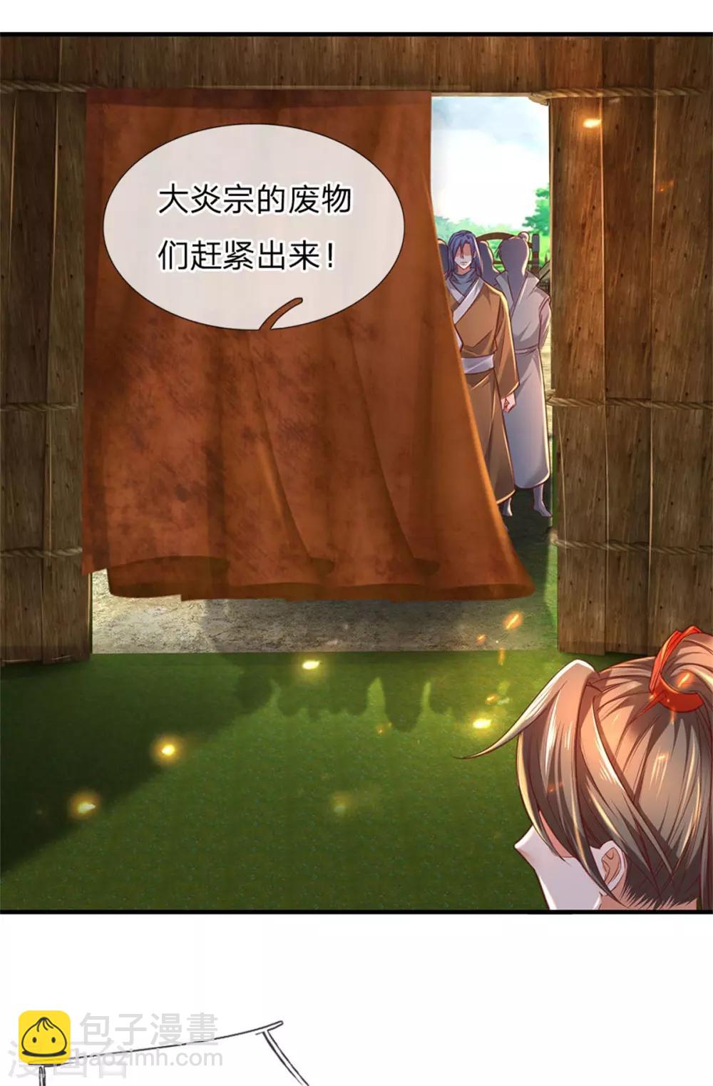🍗逆天剑神 第326话 前来挑衅，青云宗门 第22页