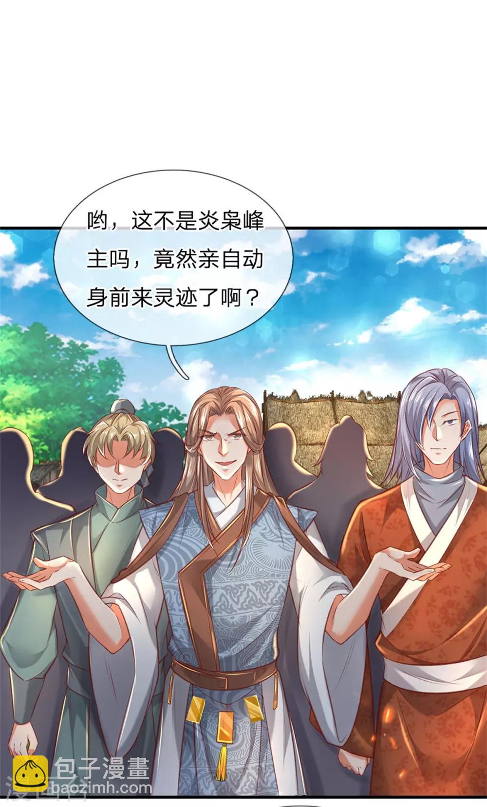 🍗逆天剑神 第326话 前来挑衅，青云宗门 第24页