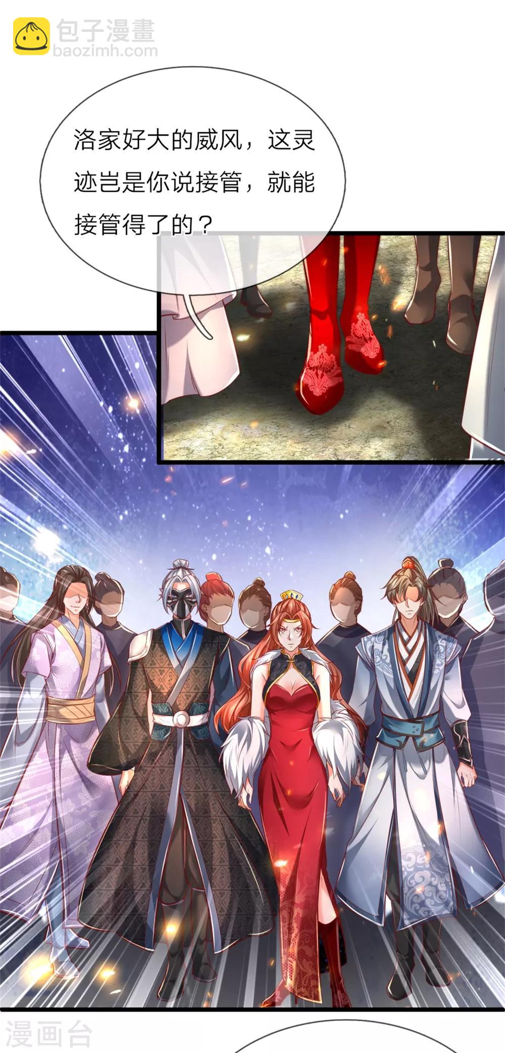 🍗逆天剑神 第328话 大周天威，不容侵犯 第13页