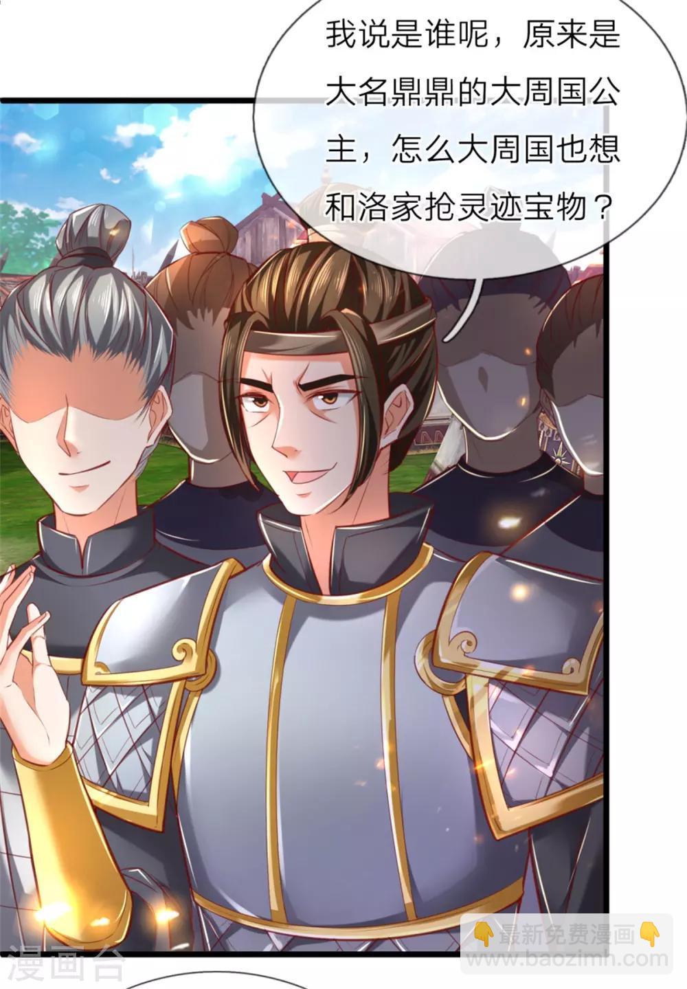 🍗逆天剑神 第328话 大周天威，不容侵犯 第14页
