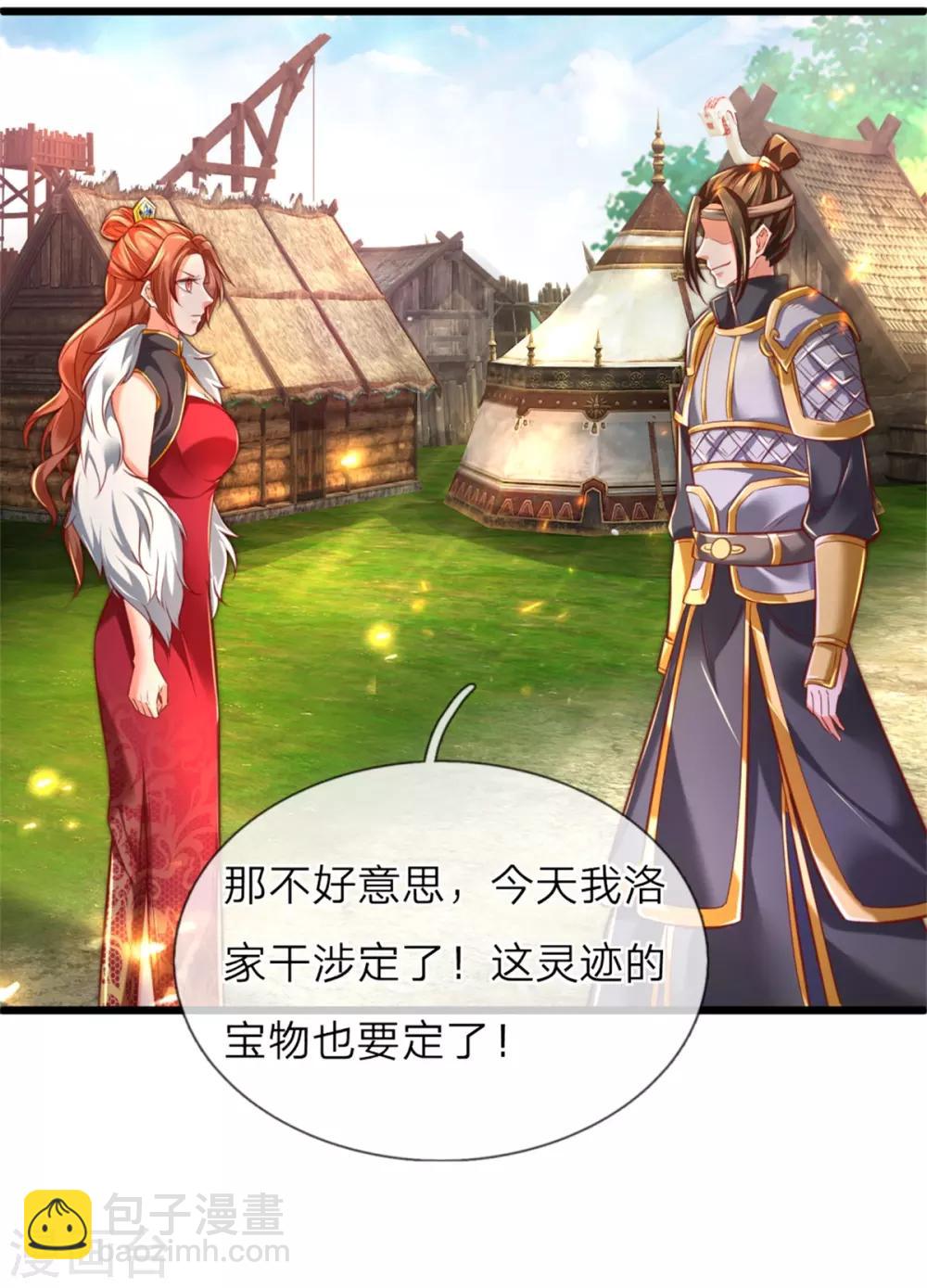 🍗逆天剑神 第328话 大周天威，不容侵犯 第16页