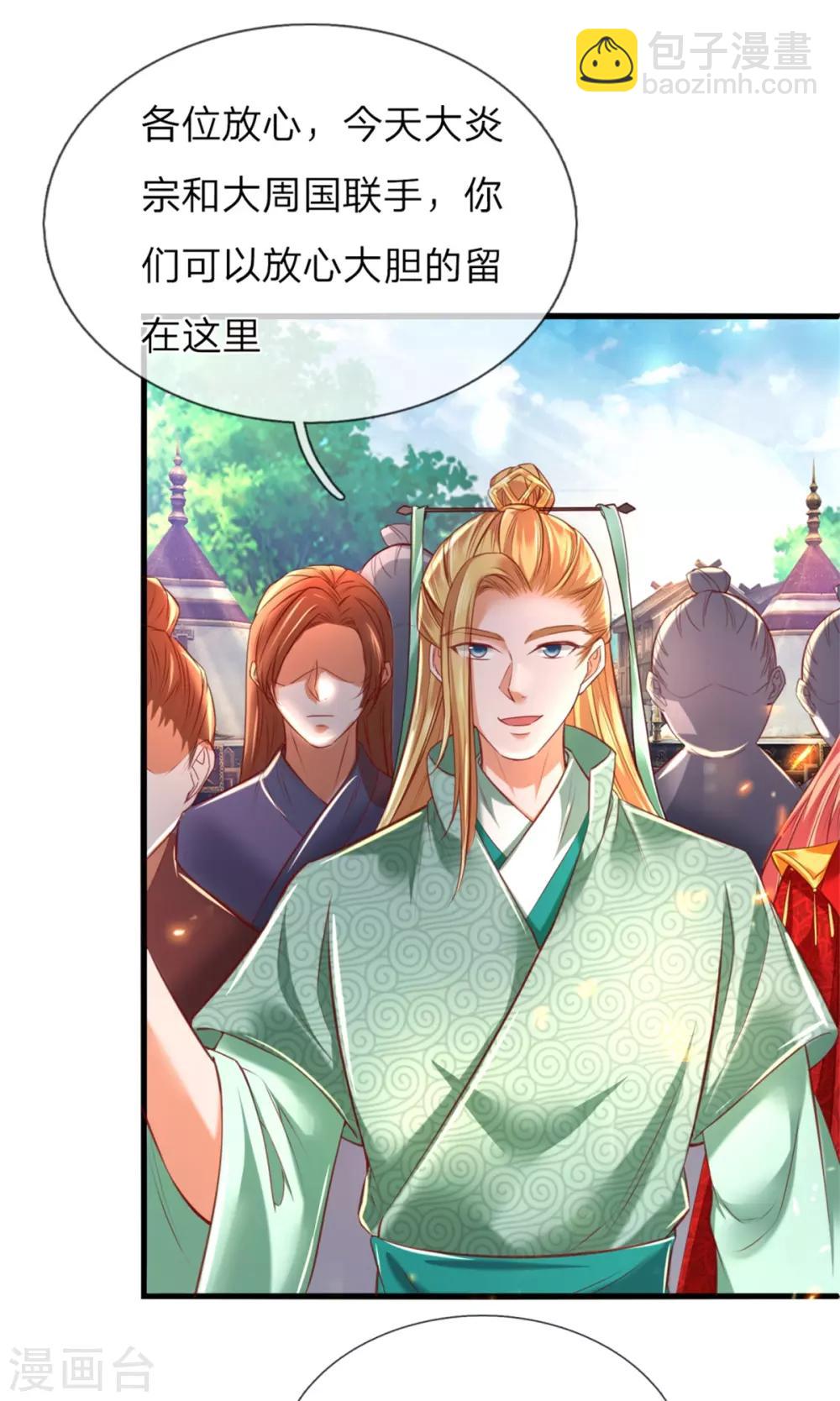 🍗逆天剑神 第328话 大周天威，不容侵犯 第23页