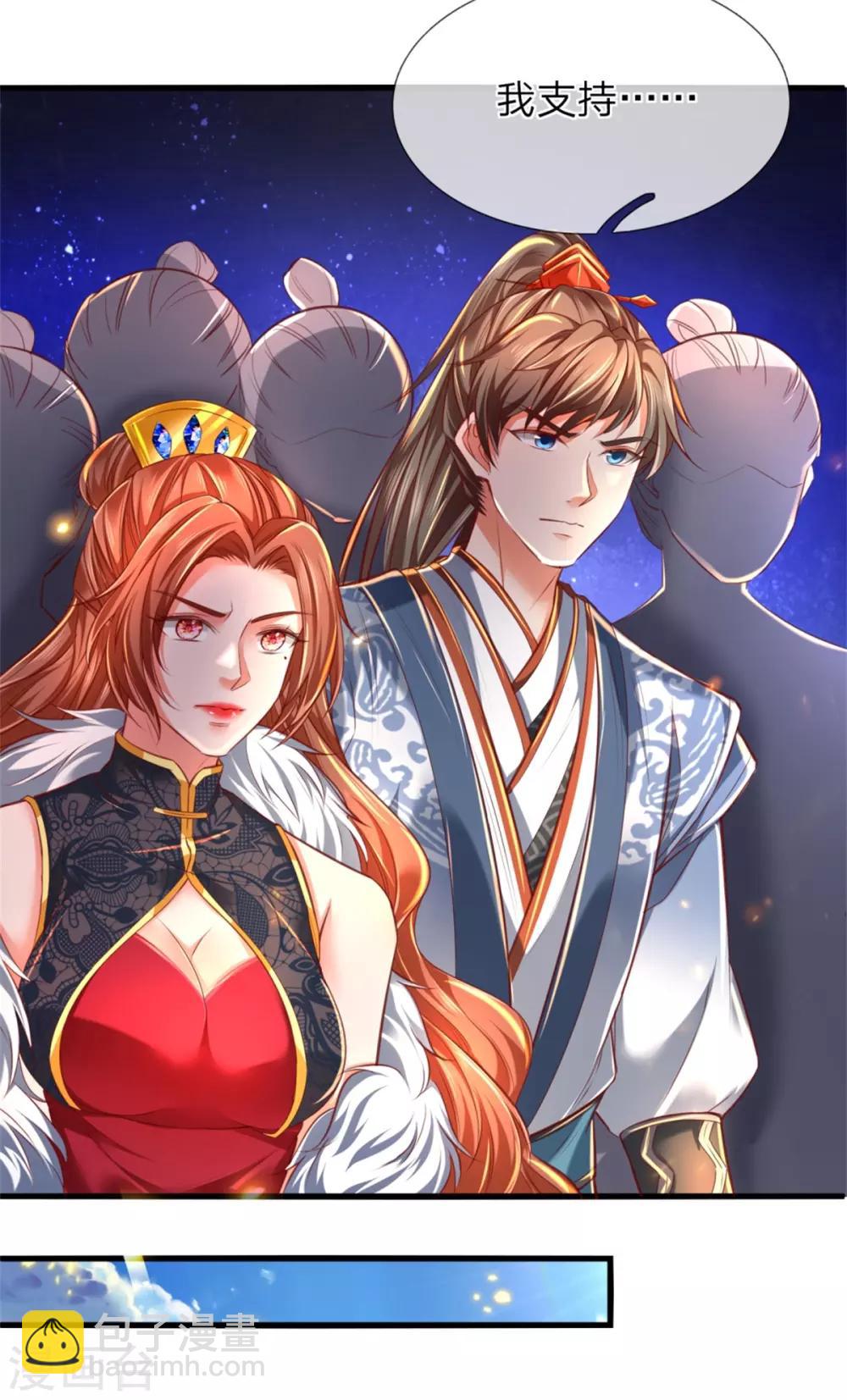 🍗逆天剑神 第328话 大周天威，不容侵犯 第26页