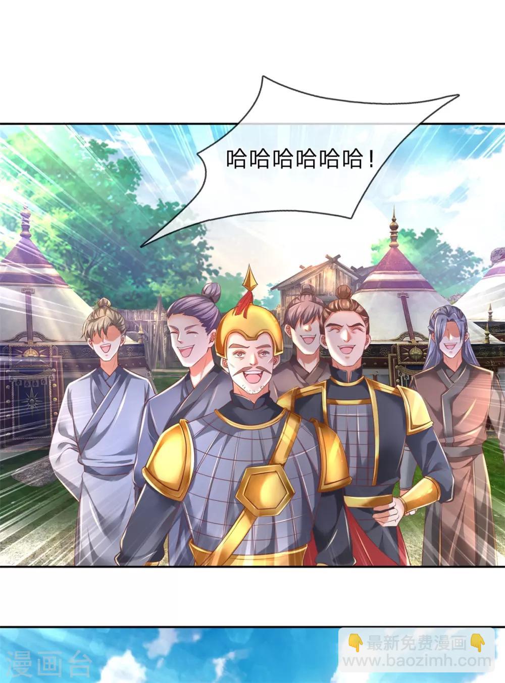 🍗逆天剑神 第328话 大周天威，不容侵犯 第29页