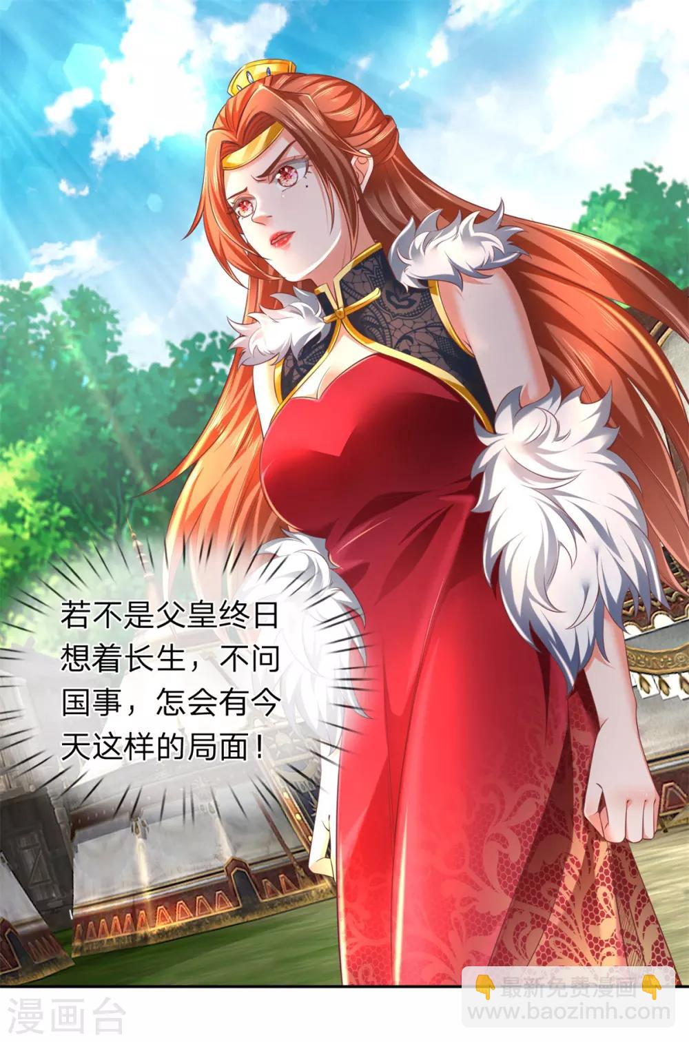 🍗逆天剑神 第328话 大周天威，不容侵犯 第30页