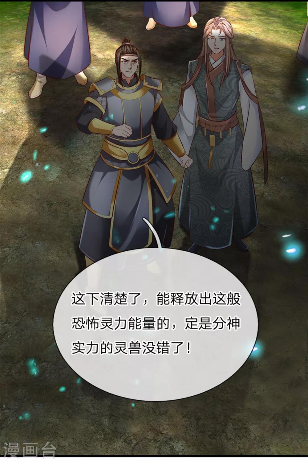 🍗逆天剑神 第330话 一刀杀敌，万骨皆枯 第11页