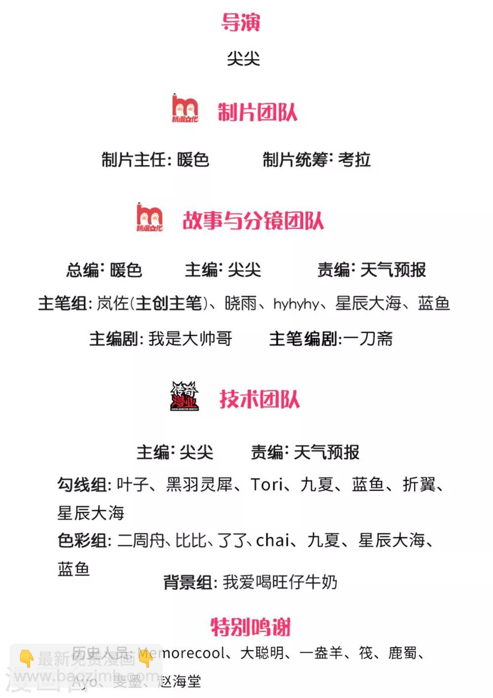 🍗逆天剑神 第330话 一刀杀敌，万骨皆枯 第2页