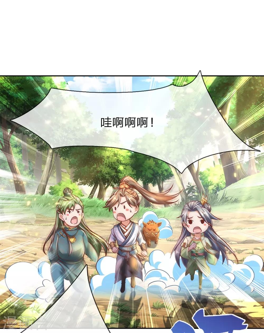 🍗逆天剑神 第330话 一刀杀敌，万骨皆枯 第25页