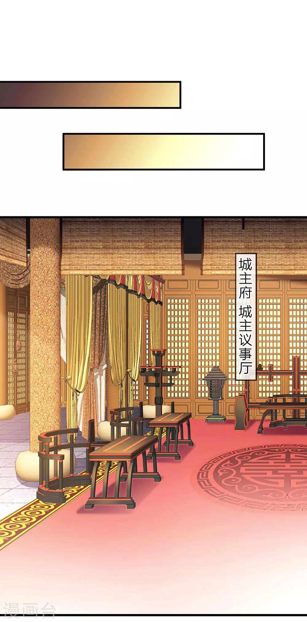 🍗逆天剑神 第35话 性感考官，在线炼丹 第1页