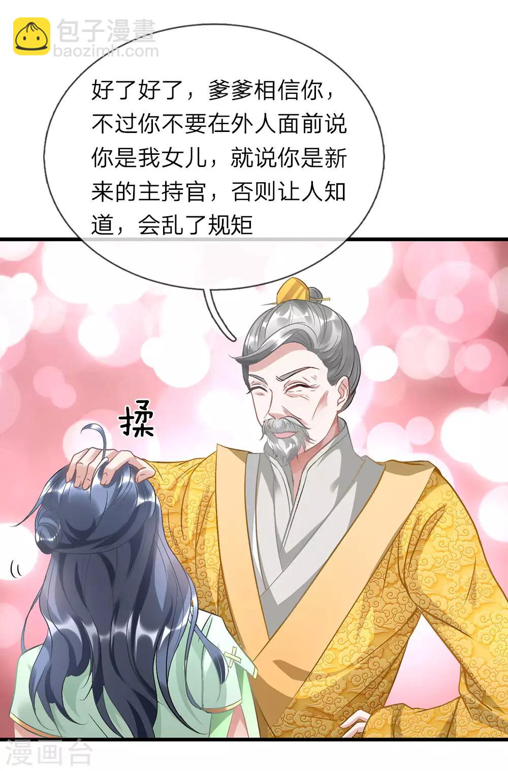 🍗逆天剑神 第35话 性感考官，在线炼丹 第10页
