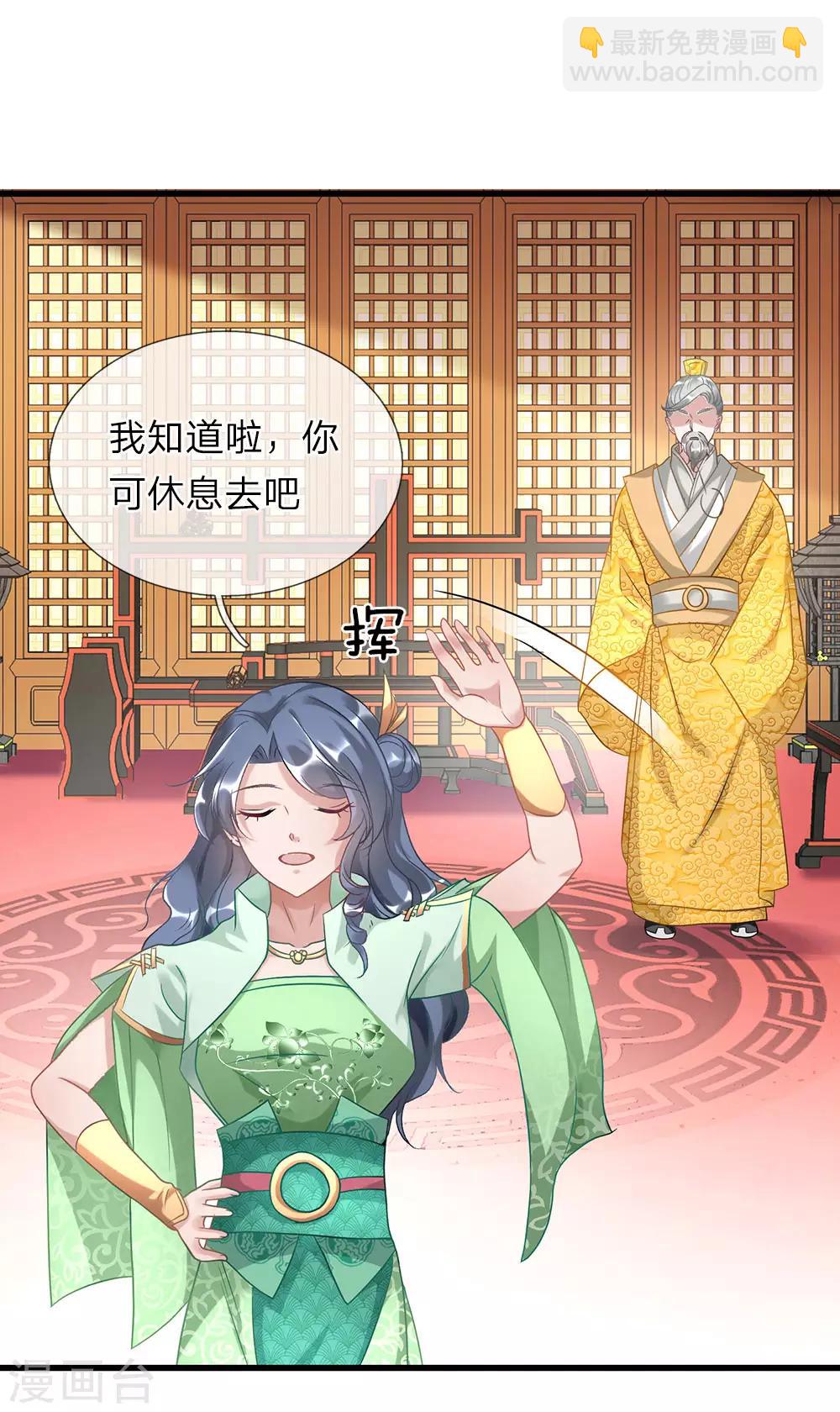 🍗逆天剑神 第35话 性感考官，在线炼丹 第11页