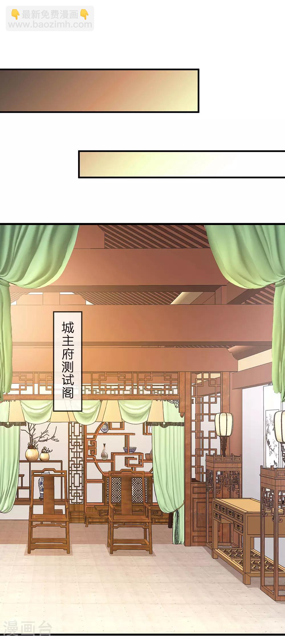 🍗逆天剑神 第35话 性感考官，在线炼丹 第12页
