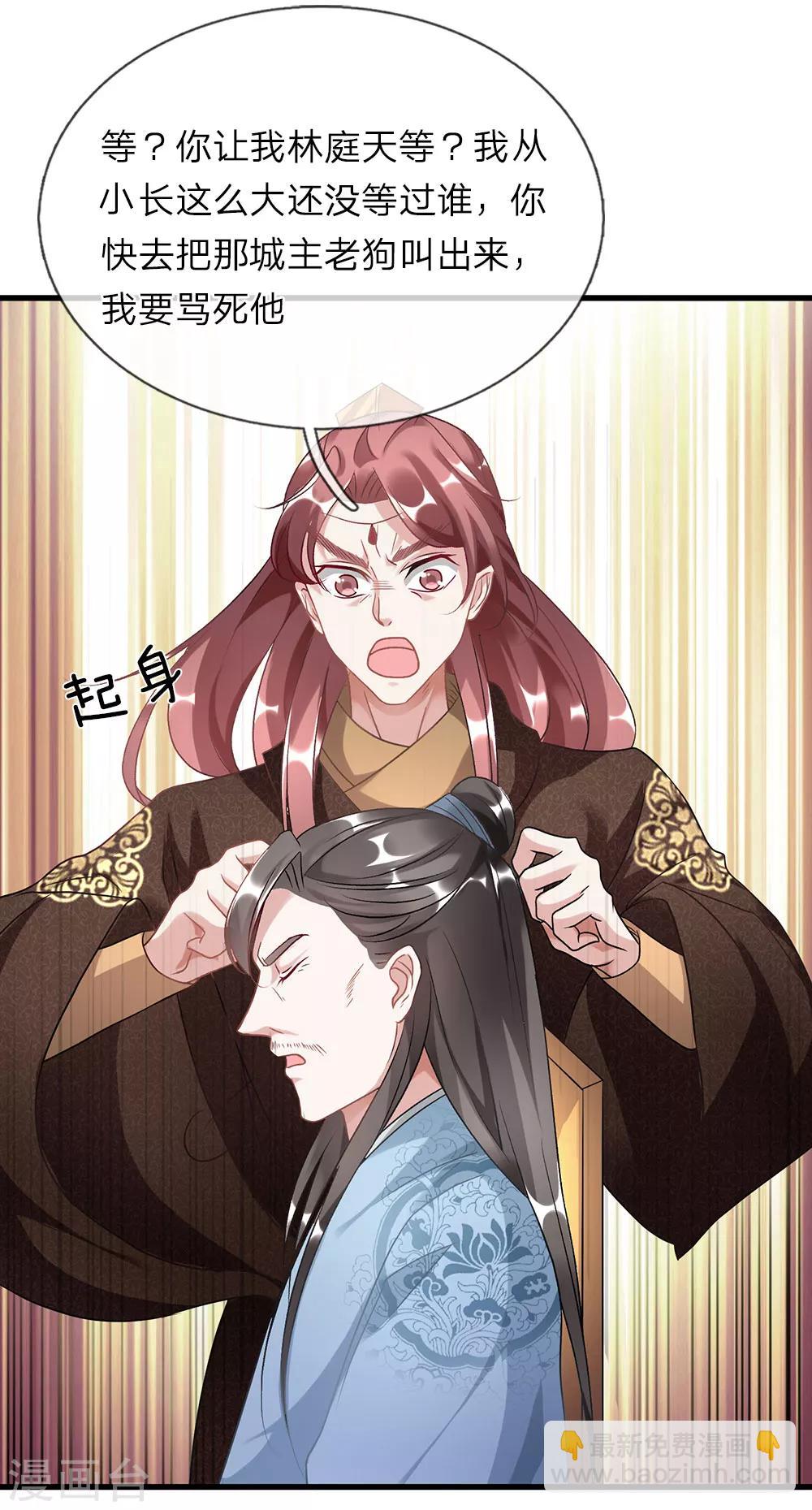 🍗逆天剑神 第35话 性感考官，在线炼丹 第14页