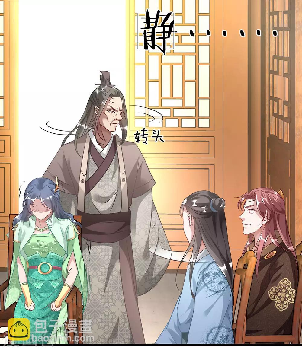 🍗逆天剑神 第35话 性感考官，在线炼丹 第17页