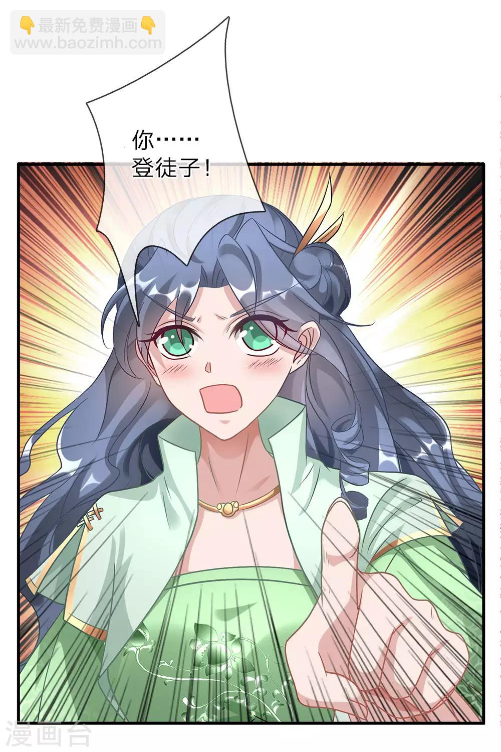 🍗逆天剑神 第35话 性感考官，在线炼丹 第18页