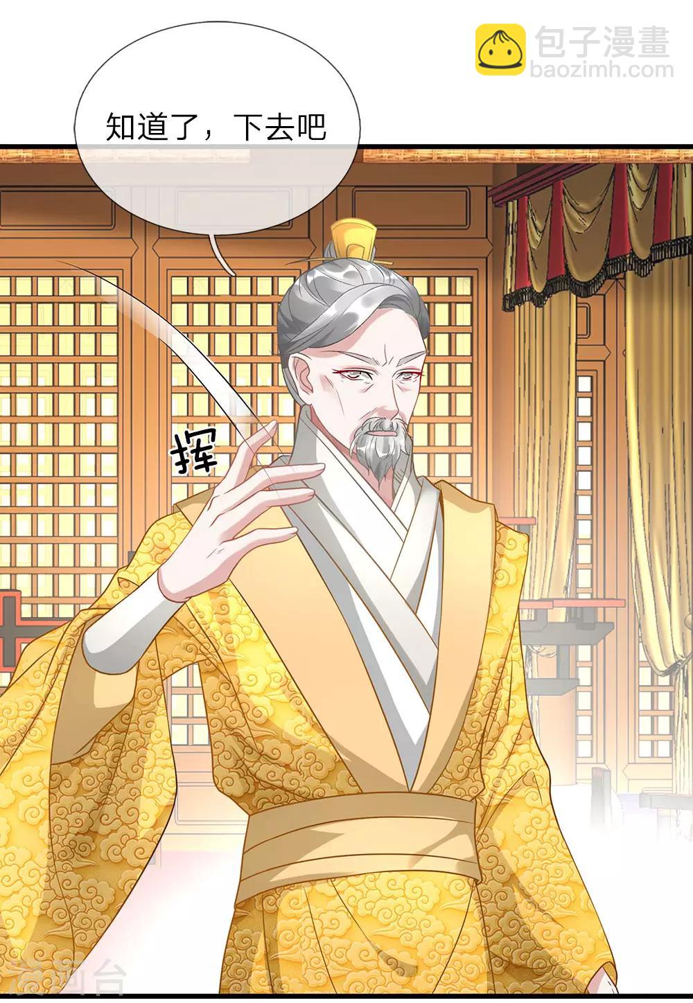 🍗逆天剑神 第35话 性感考官，在线炼丹 第3页