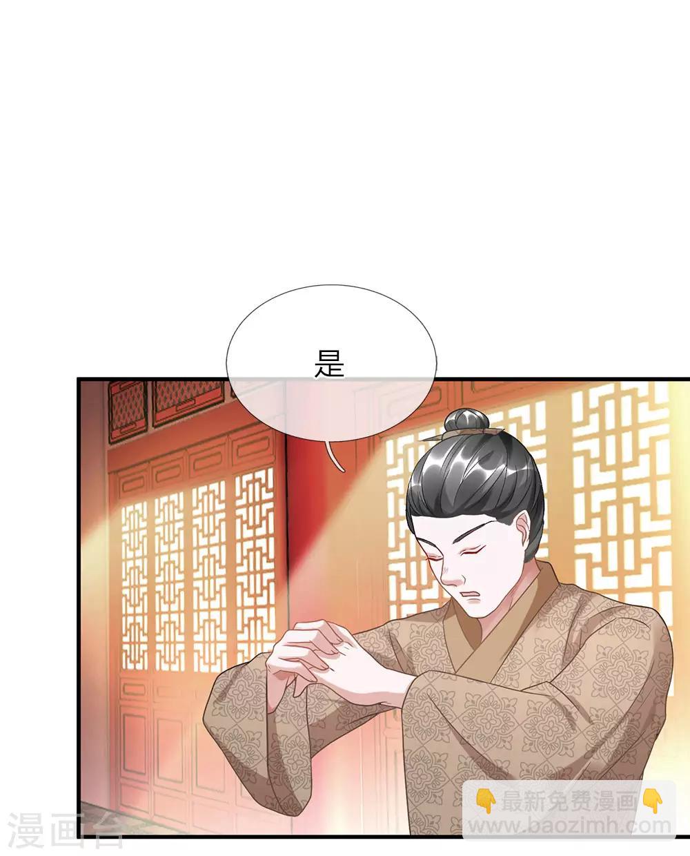 🍗逆天剑神 第35话 性感考官，在线炼丹 第4页