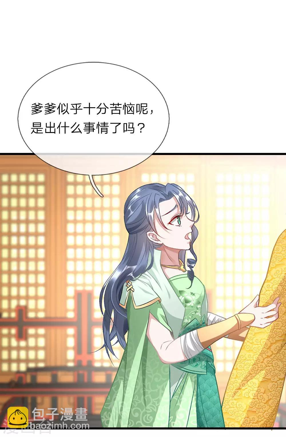 🍗逆天剑神 第35话 性感考官，在线炼丹 第5页