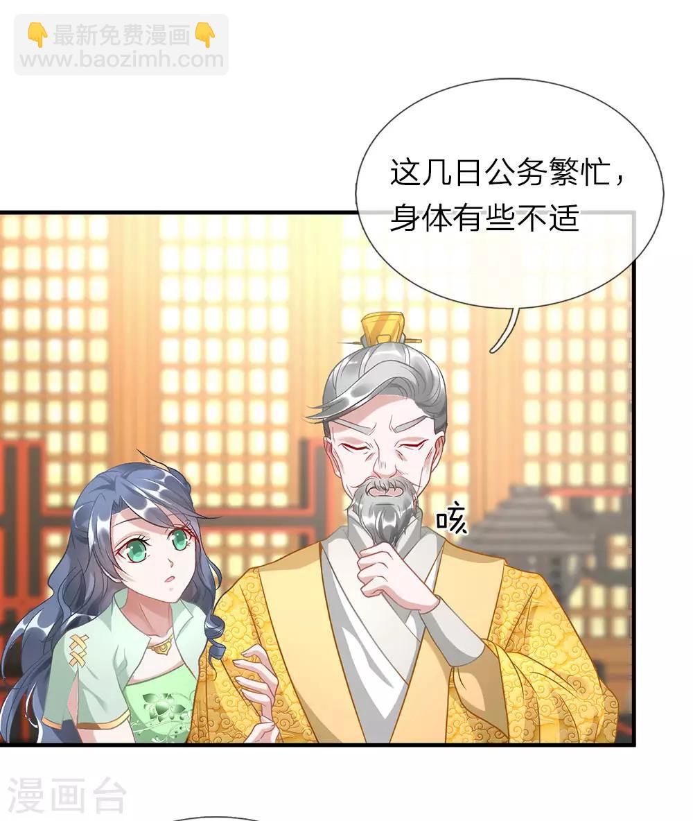🍗逆天剑神 第35话 性感考官，在线炼丹 第6页