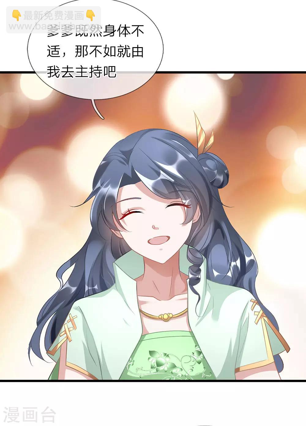 🍗逆天剑神 第35话 性感考官，在线炼丹 第7页