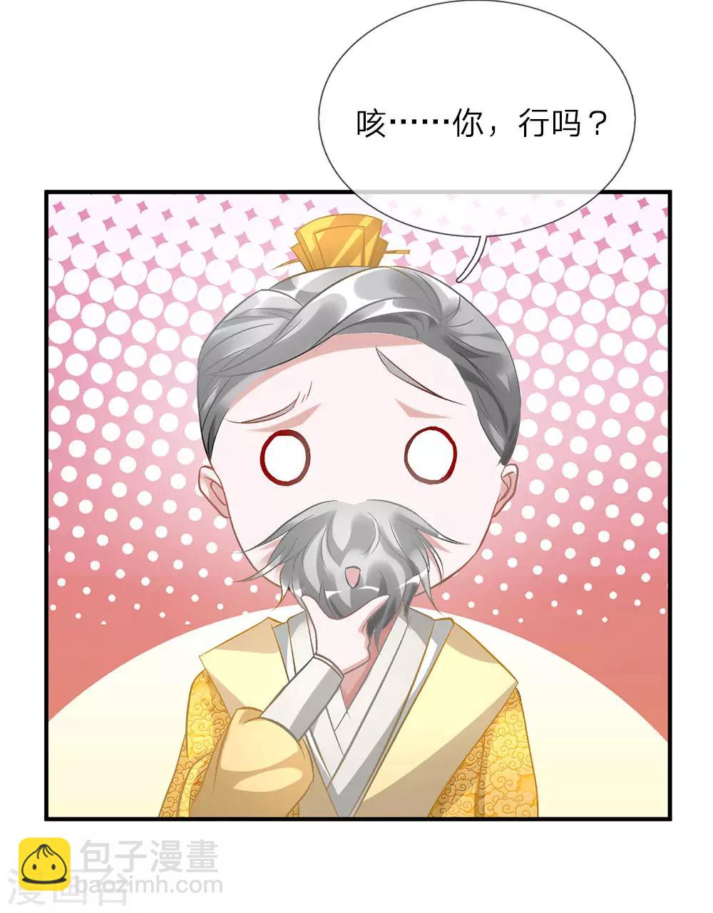 🍗逆天剑神 第35话 性感考官，在线炼丹 第8页