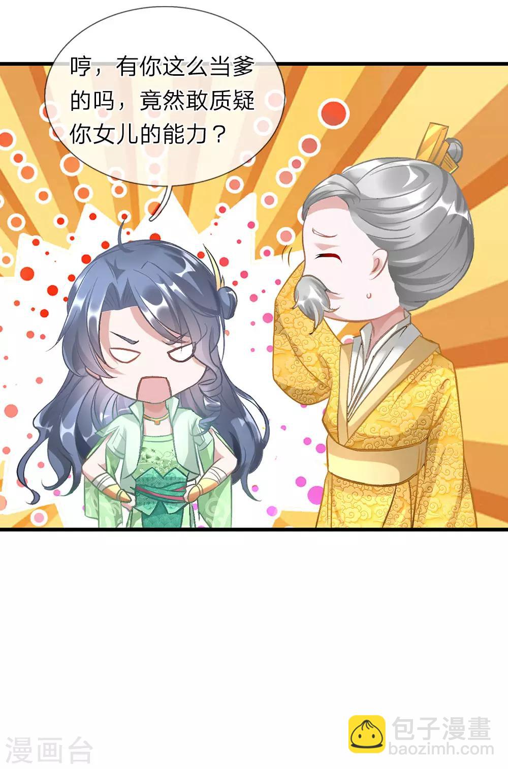 🍗逆天剑神 第35话 性感考官，在线炼丹 第9页