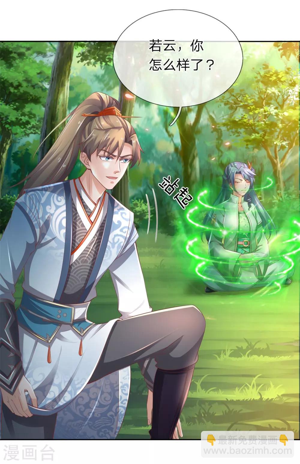 🍗逆天剑神 第332话 恶人恶胆，灵兽东引 第11页