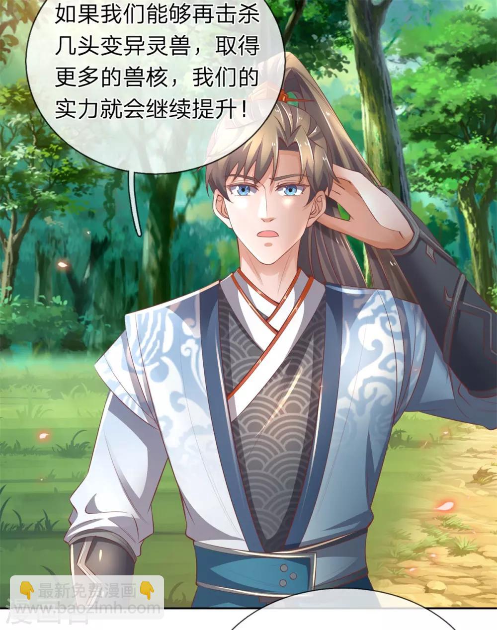 🍗逆天剑神 第332话 恶人恶胆，灵兽东引 第14页