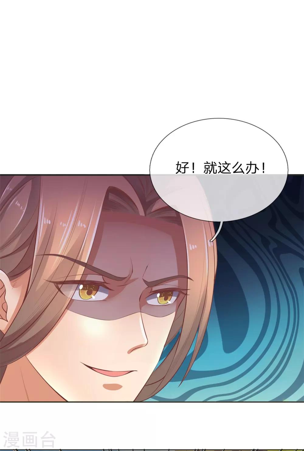 🍗逆天剑神 第332话 恶人恶胆，灵兽东引 第24页
