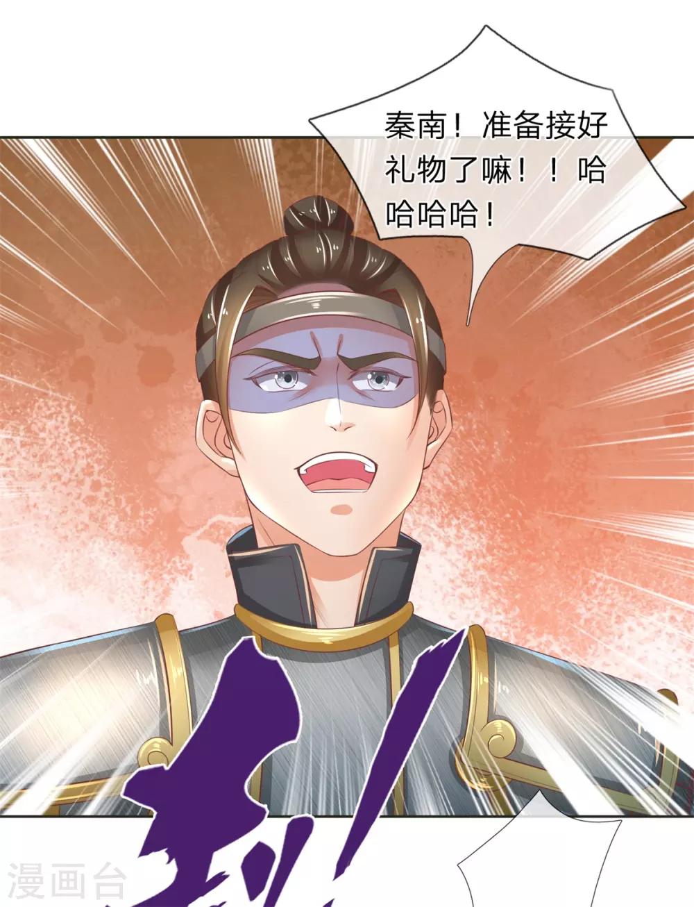 🍗逆天剑神 第332话 恶人恶胆，灵兽东引 第28页