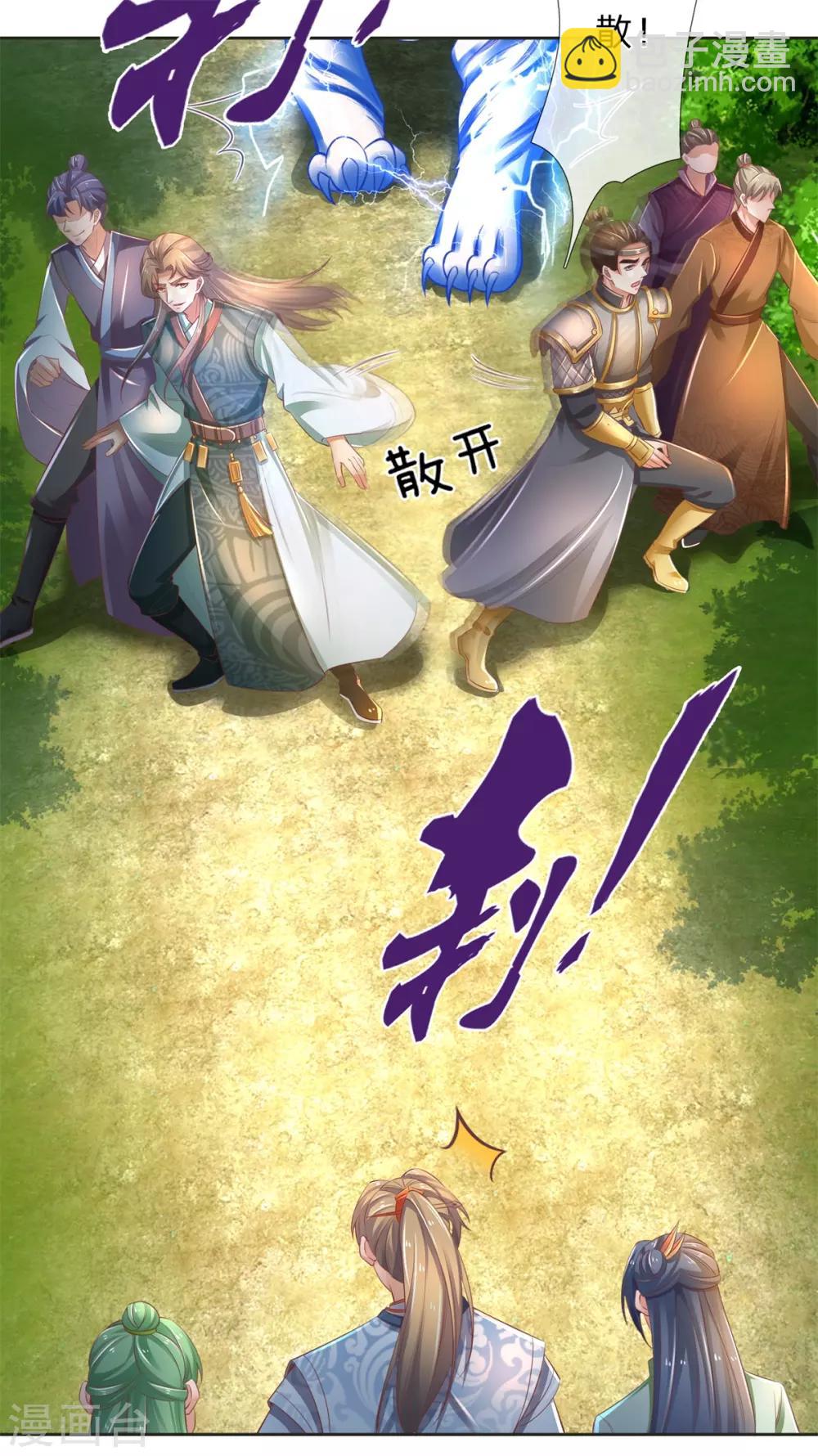 🍗逆天剑神 第332话 恶人恶胆，灵兽东引 第29页