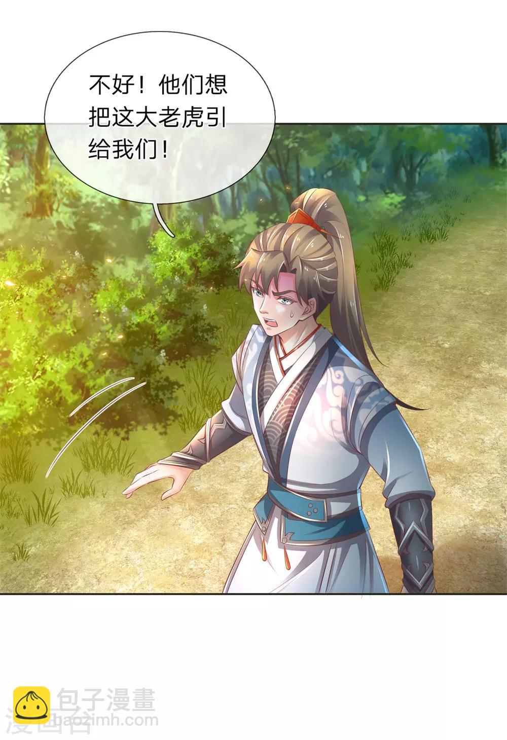 🍗逆天剑神 第332话 恶人恶胆，灵兽东引 第30页