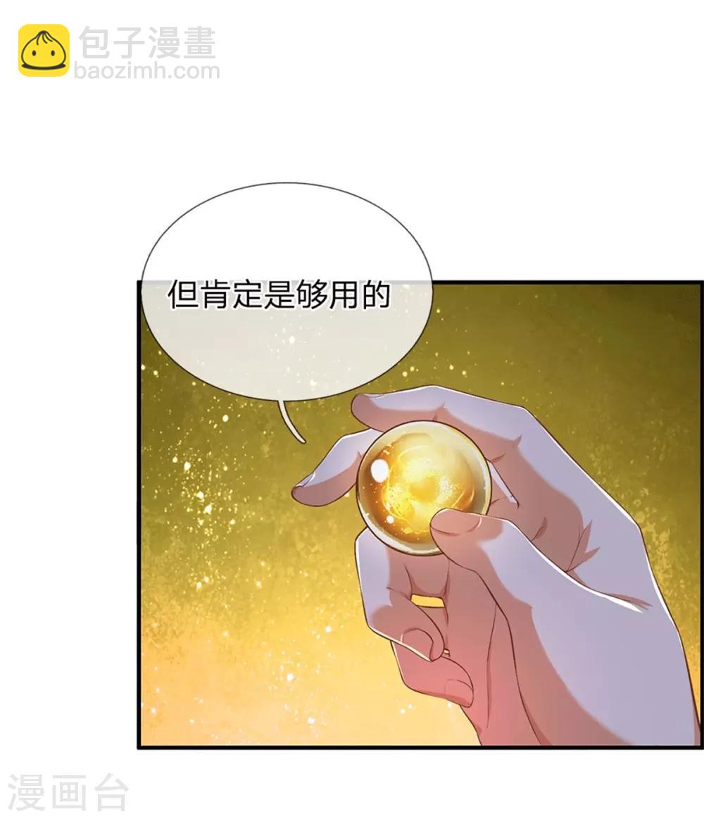 🍗逆天剑神 第332话 恶人恶胆，灵兽东引 第4页