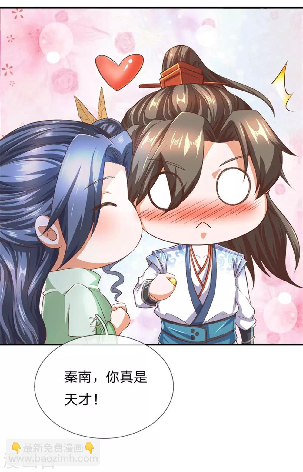 🍗逆天剑神 第332话 恶人恶胆，灵兽东引 第5页