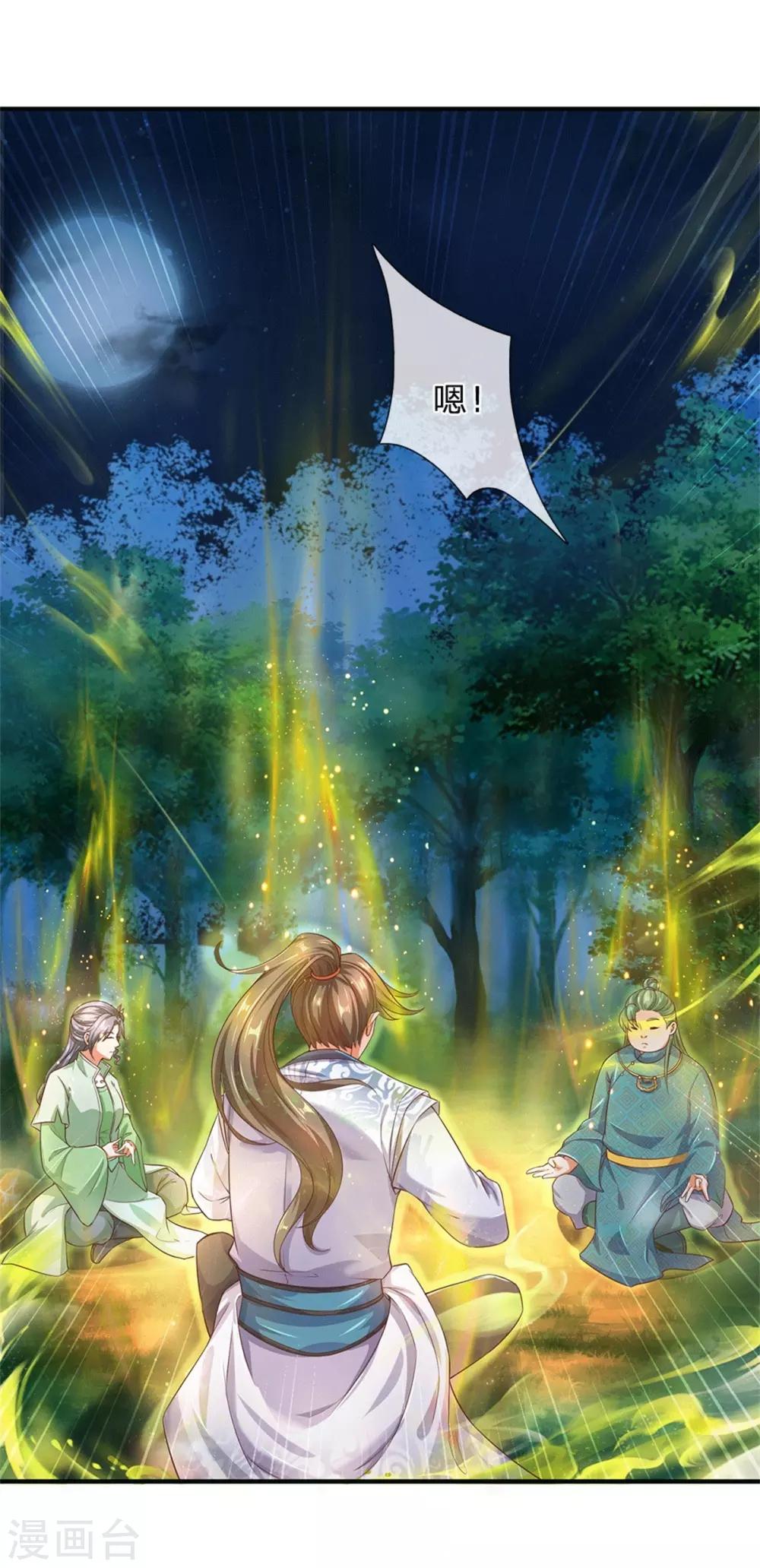 🍗逆天剑神 第332话 恶人恶胆，灵兽东引 第9页