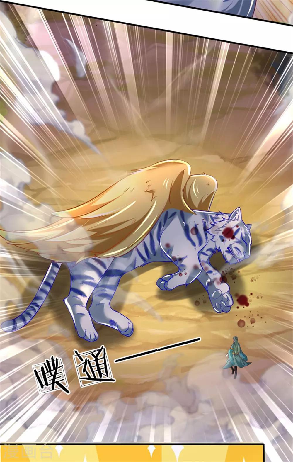 🍗逆天剑神 第334话 柳祸公子，重回巅峰 第11页