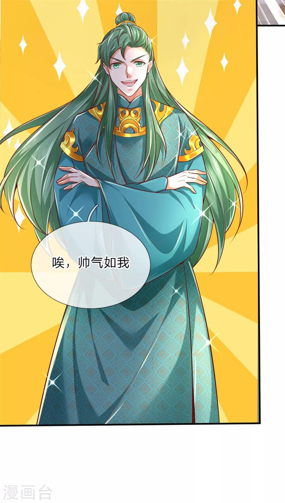 🍗逆天剑神 第334话 柳祸公子，重回巅峰 第12页