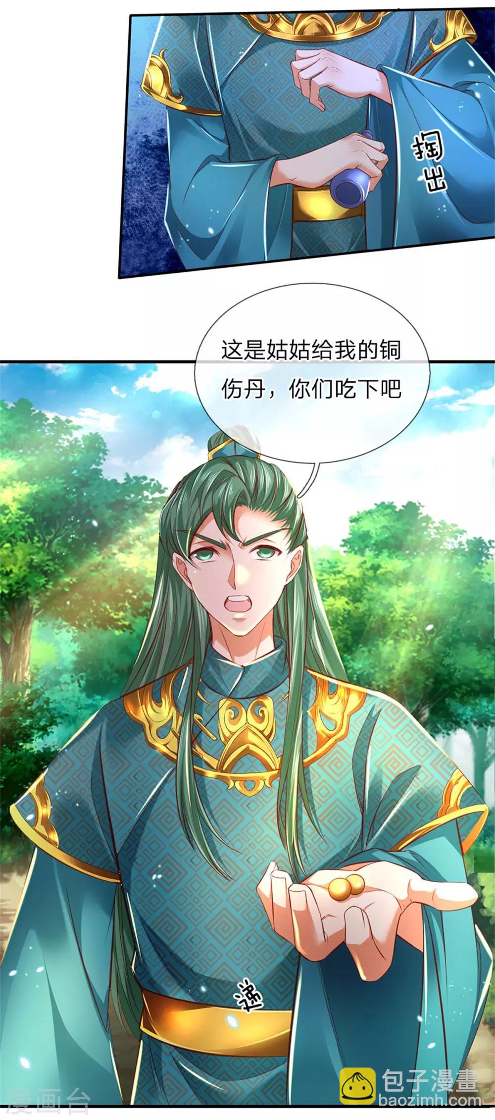 🍗逆天剑神 第334话 柳祸公子，重回巅峰 第14页