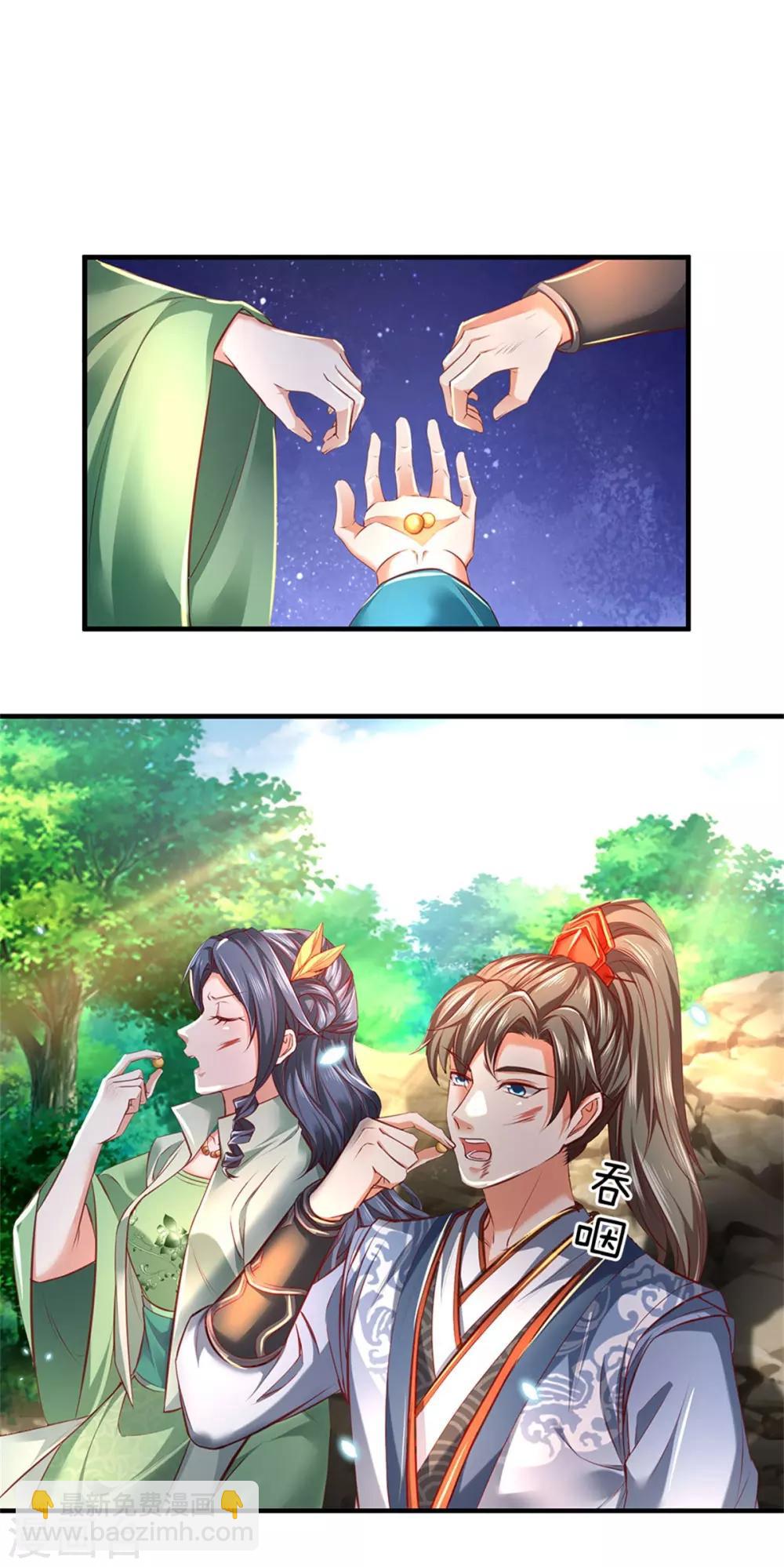 🍗逆天剑神 第334话 柳祸公子，重回巅峰 第15页