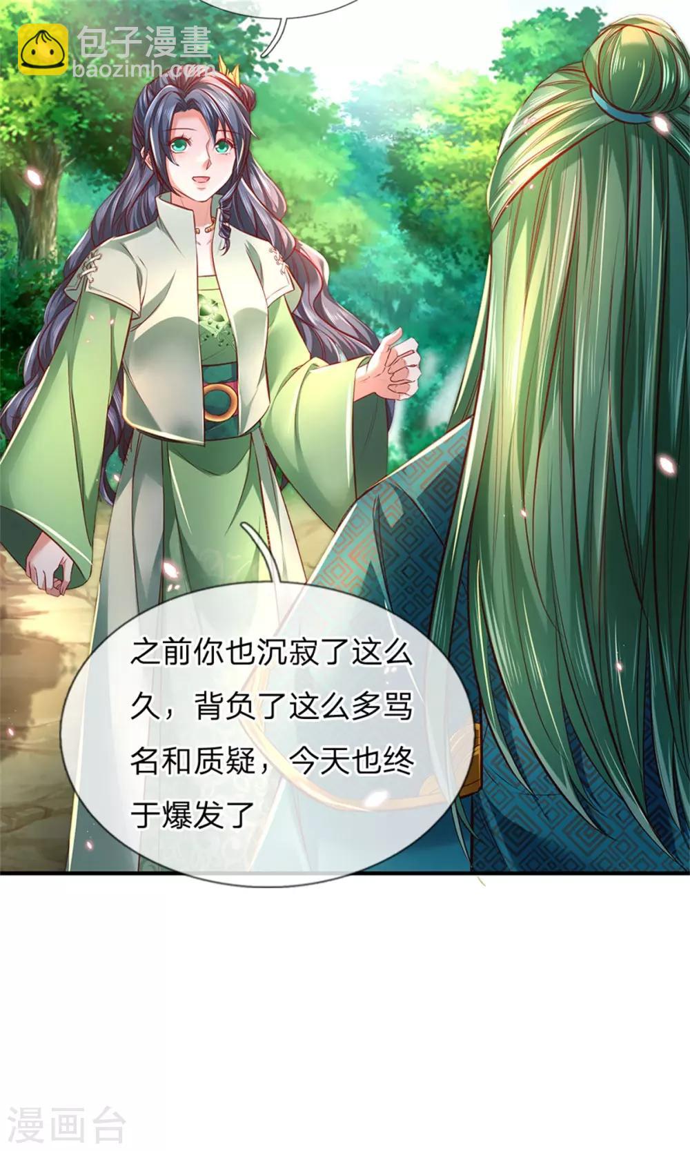 🍗逆天剑神 第334话 柳祸公子，重回巅峰 第19页