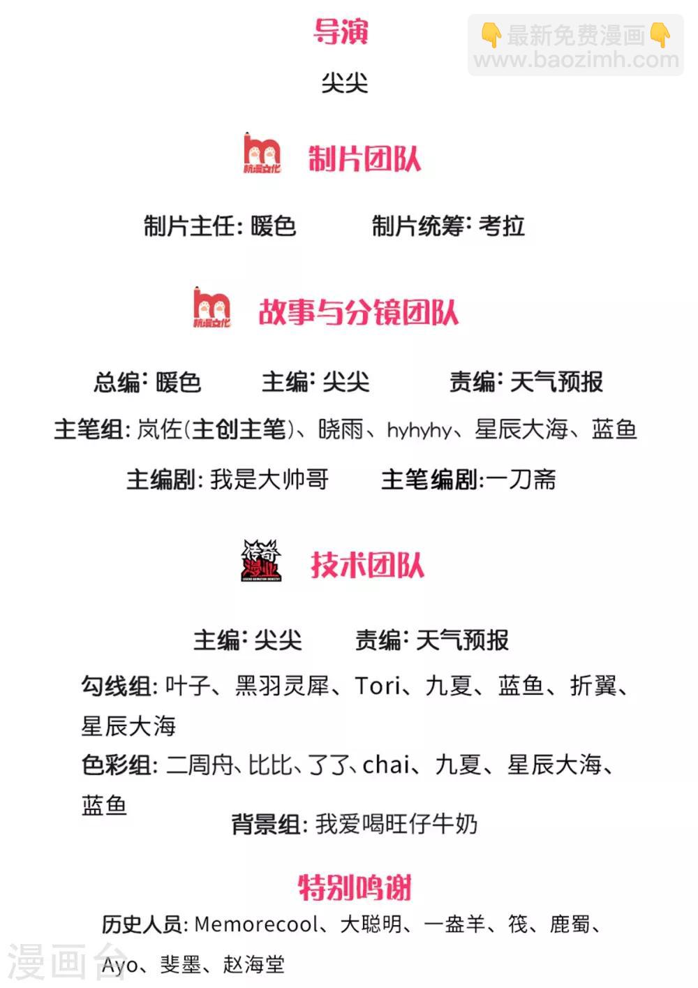 🍗逆天剑神 第334话 柳祸公子，重回巅峰 第2页
