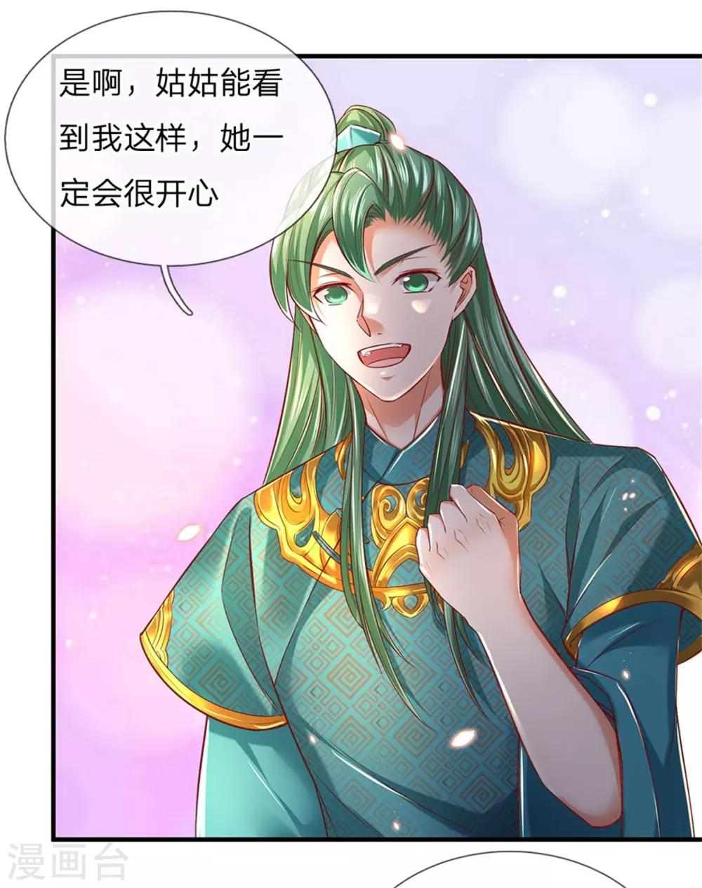 🍗逆天剑神 第334话 柳祸公子，重回巅峰 第20页